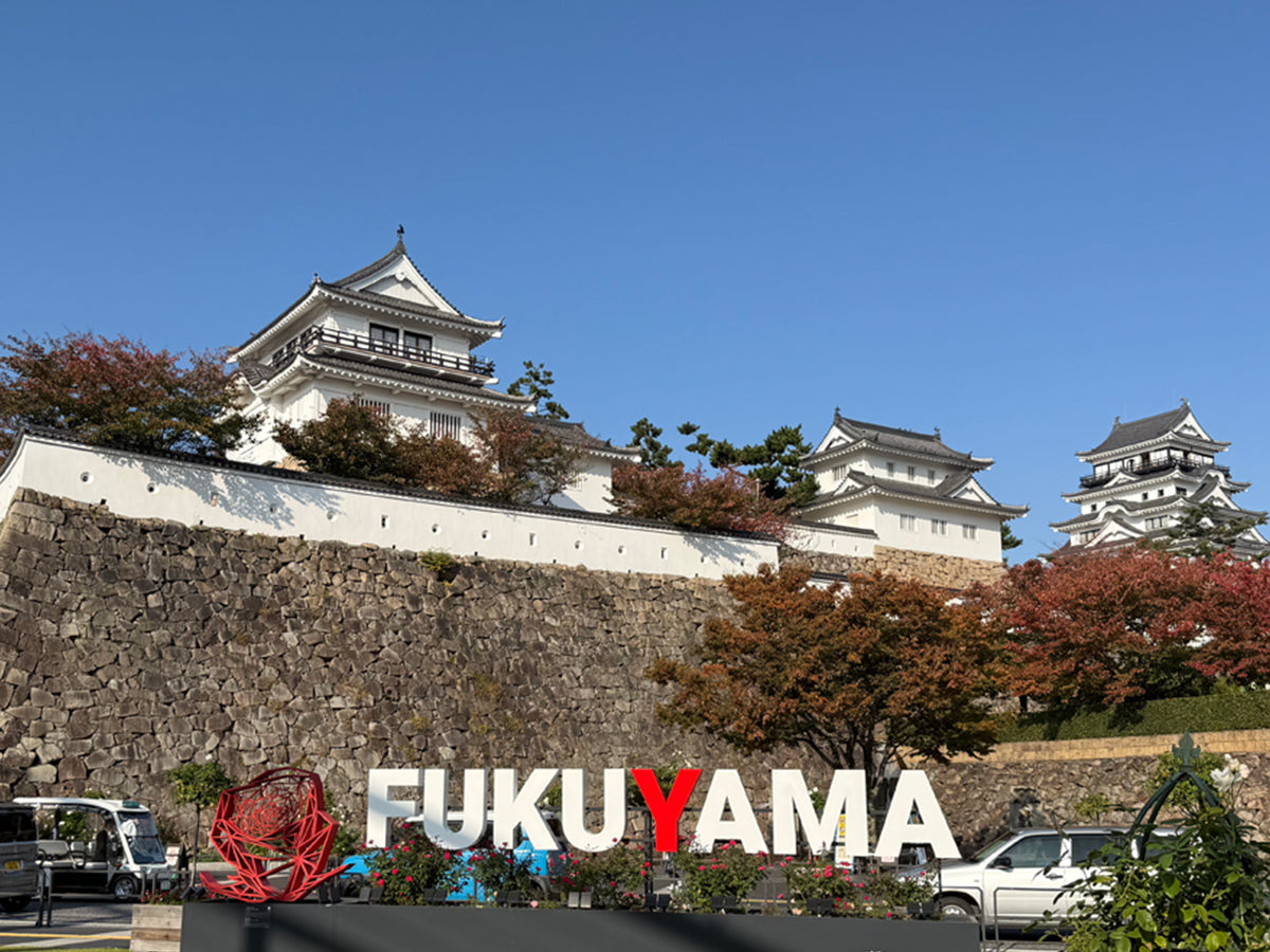 日本のデニムを支えるまち、広島県福山市 ： 江戸時代から続く「藍と綿のものづくり」