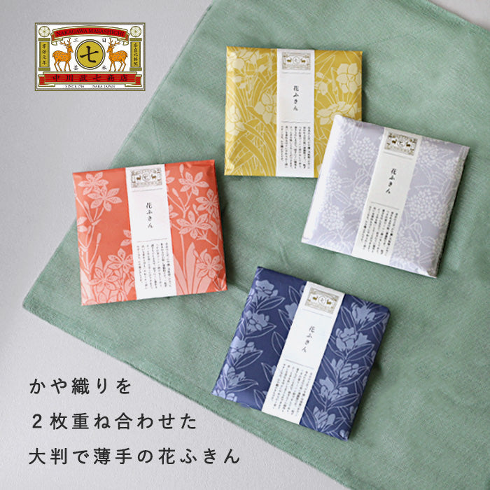中川政七商店 花ふきん・かや織ふきん（蚊帳ふきん）