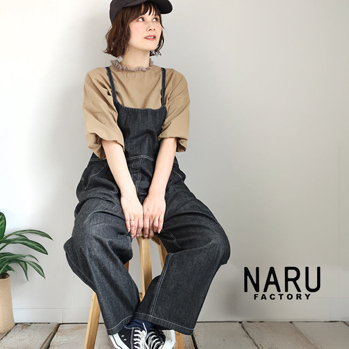 NARU FACTORY（ナル ファクトリー）南出メリヤス ニット デニムパンツ