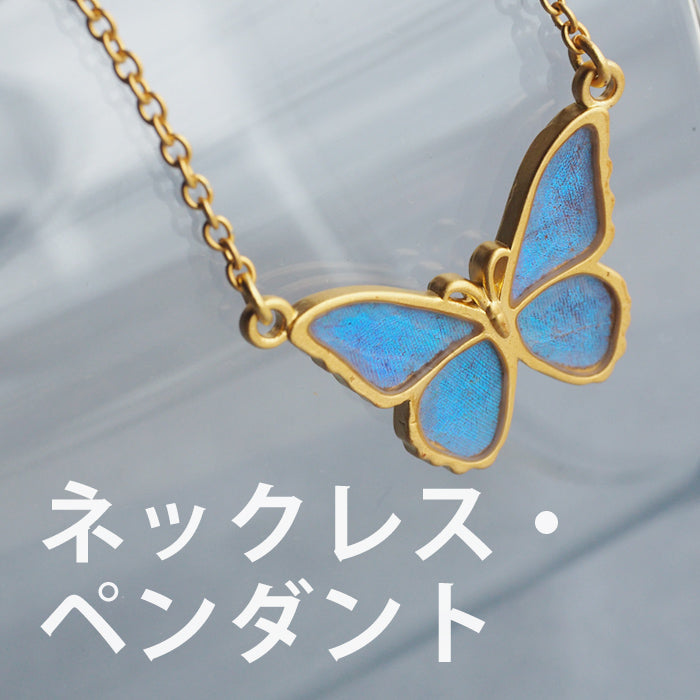 ネックレス・ペンダント