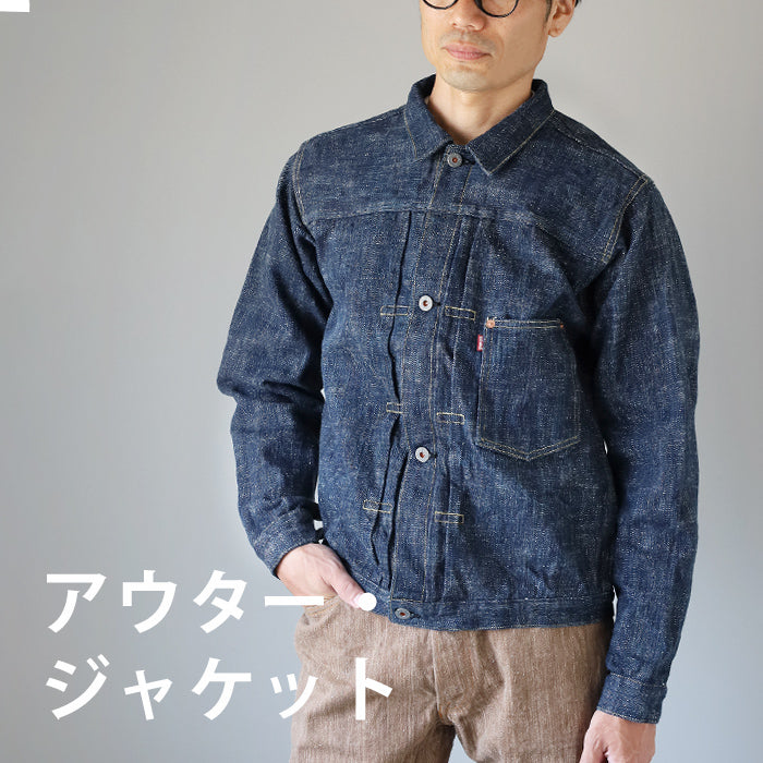 アウター — クラフトカフェ