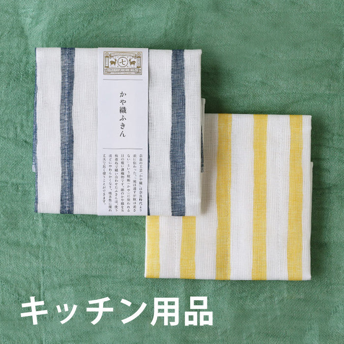 キッチン用品