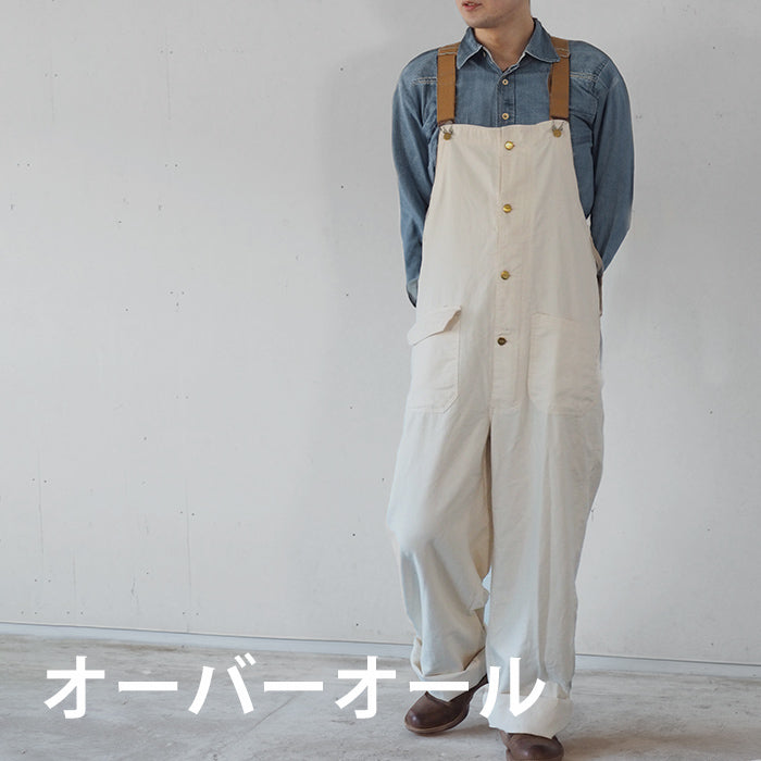 オーバーオール