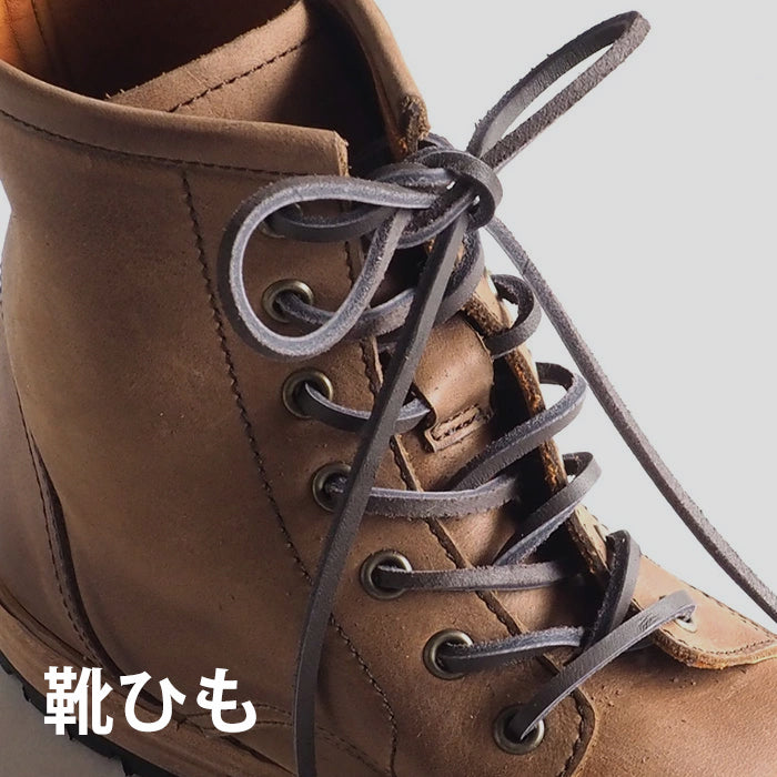 靴ひも