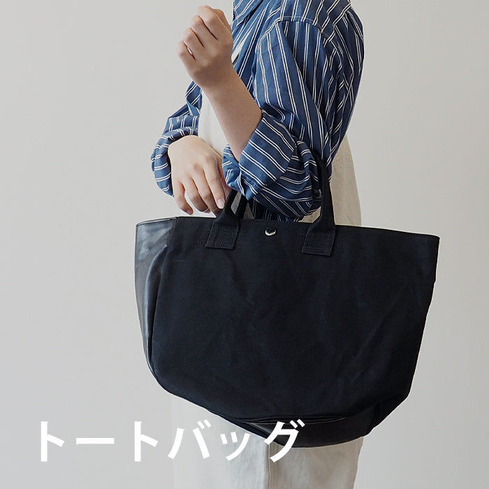 トートバッグ