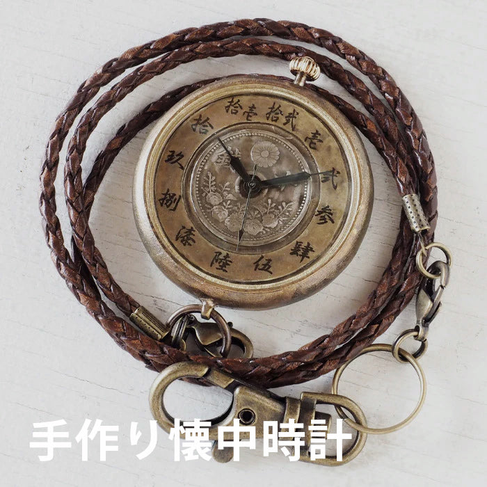 手作り懐中時計