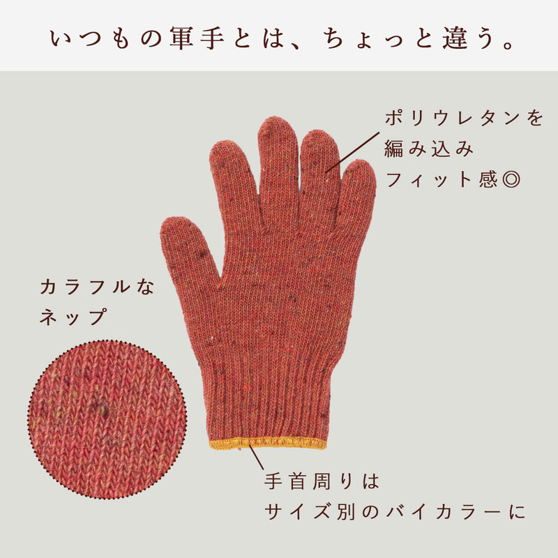 【2 Sizes, 7 Colors】 Ishikawa Meriyasu Mikawa Work Gloves for Men and Women [1011-0058] Gloves Hand Care Cold Protection Moisturizing