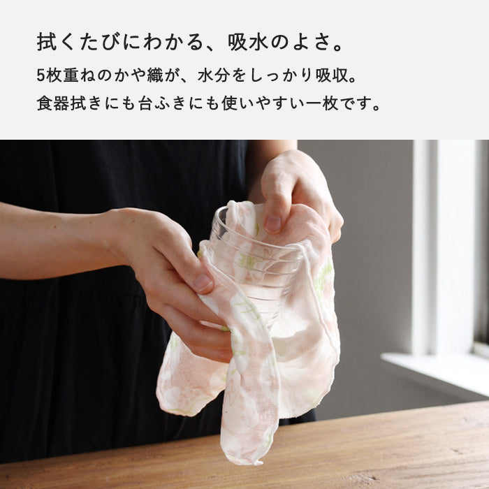 Nakagawa Masashichi Shoten Kyoto Kaya Dishcloth, 100% Cotton, 40×30cm [1401-0005] Kaya Dishcloth, Kaya Fabric, Nara Craft Brand