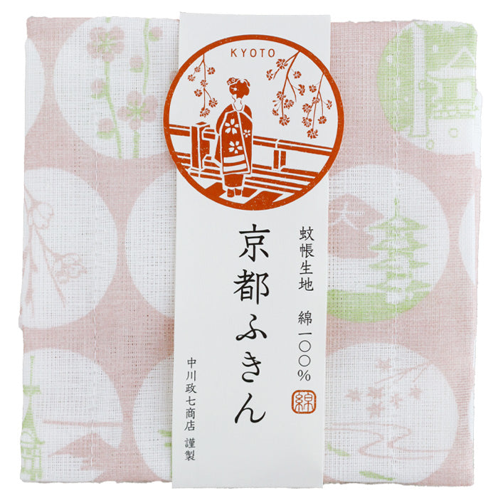 Nakagawa Masashichi Shoten Kyoto Kaya Dishcloth, 100% Cotton, 40×30cm [1401-0005] Kaya Dishcloth, Kaya Fabric, Nara Craft Brand