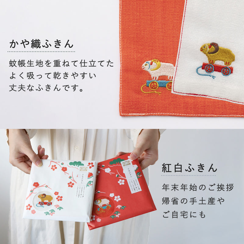 【2027 Chinese Zodiac Limited Edition】 Nakagawa Masashichi Shoten Red and White Fuki-n Mi (Sheep) 100% Cotton 29×29cm [1401-0165] Mosquito Net Fuki-n Mosquito Net Fabric Nara Craft Brand