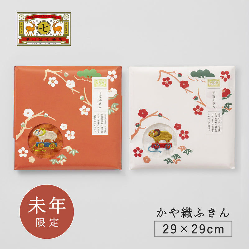 【2027 Chinese Zodiac Limited Edition】 Nakagawa Masashichi Shoten Red and White Fuki-n Mi (Sheep) 100% Cotton 29×29cm [1401-0165] Mosquito Net Fuki-n Mosquito Net Fabric Nara Craft Brand