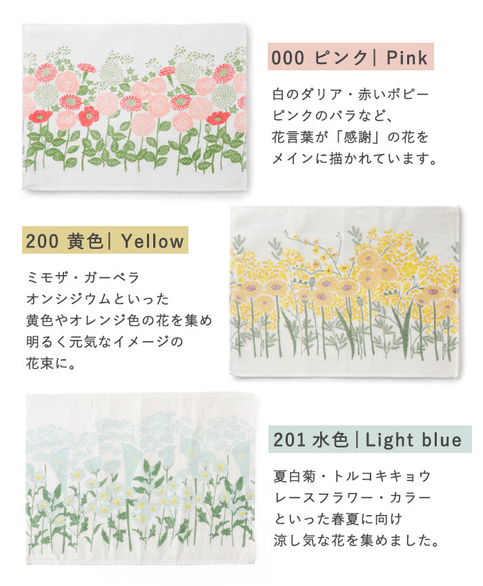 中川政七商店 かや織ふきん 花束 綿100％ 40×30cm [1401-0220] 蚊帳ふきん 蚊帳生地 奈良 工芸 ブランド 布巾 食器拭き 台ふきん