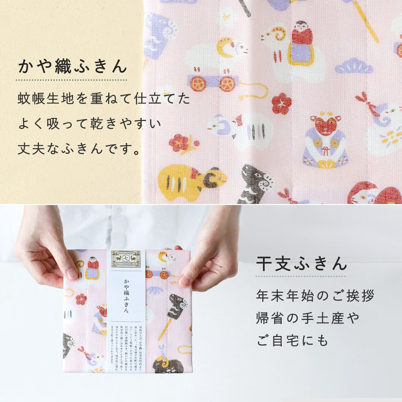 【2027 Chinese Zodiac Limited Edition】 Nakagawa Masashichi Shoten “Hitsuji” Woven Cotton Fuki-N (Kitchen Cloth), 100% Cotton, 40 × 30 cm [1401-0274-206] Mosquito Net Fuki-N, Mosquito Net Fabric, Nara Craft Brand