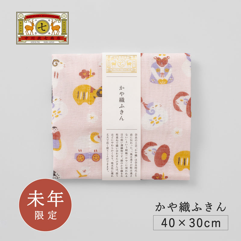 【2027 Chinese Zodiac Limited Edition】 Nakagawa Masashichi Shoten “Hitsuji” Woven Cotton Fuki-N (Kitchen Cloth), 100% Cotton, 40 × 30 cm [1401-0274-206] Mosquito Net Fuki-N, Mosquito Net Fabric, Nara Craft Brand