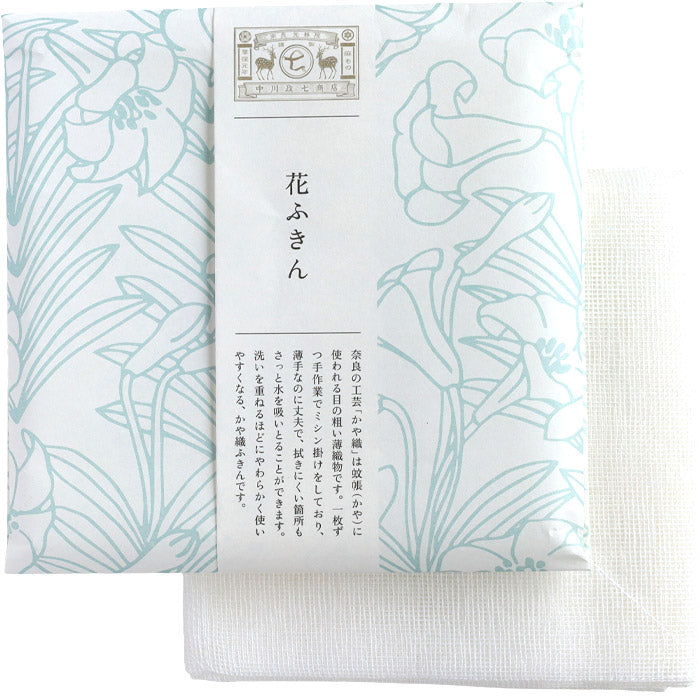 Nakagawa Masashichi Shoten Hana Fukin 100% Cotton, 2-Ply Gauze Weave, 58x58cm [1401-0326] Kaya Fukin, Kaya Fabric, Nara Craft Brand
