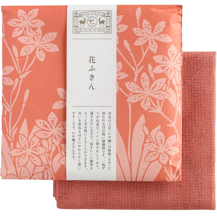 中川政七商店 花ふきん 綿100％ かや織2枚重ね 58×58cm [1401-0326