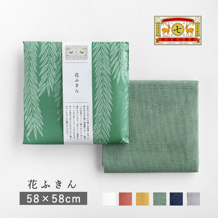 Nakagawa Masashichi Shoten Hana Fukin 100% Cotton, 2-Ply Gauze Weave, 58x58cm [1401-0326] Kaya Fukin, Kaya Fabric, Nara Craft Brand