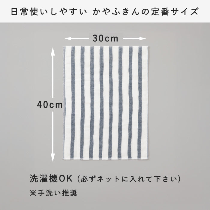 Nakagawa Masashichi Shoten "Hand-painted Texture" Kaya-ori Cloth Dishcloth - Yoroke Stripes 100% Cotton 40x30cm [1401-0333] Mosquito Net Dishcloths Mosquito Net Fabric Nara Crafts Brand