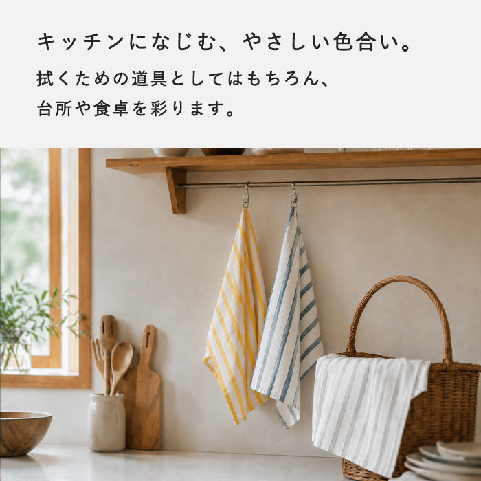 Nakagawa Masashichi Shoten "Hand-painted Texture" Kaya-ori Cloth Dishcloth - Yoroke Stripes 100% Cotton 40x30cm [1401-0333] Mosquito Net Dishcloths Mosquito Net Fabric Nara Crafts Brand