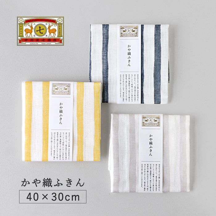 Nakagawa Masashichi Shoten "Hand-painted Texture" Kaya-ori Cloth Dishcloth - Yoroke Stripes 100% Cotton 40x30cm [1401-0333] Mosquito Net Dishcloths Mosquito Net Fabric Nara Crafts Brand