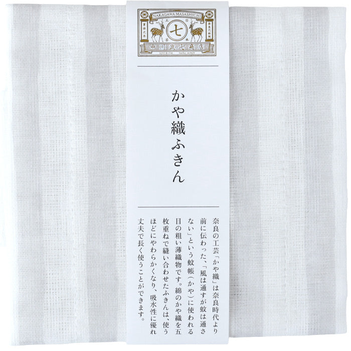 Nakagawa Masashichi Shoten "Hand-painted Texture" Kaya-ori Cloth Dishcloth - Yoroke Stripes 100% Cotton 40x30cm [1401-0333] Mosquito Net Dishcloths Mosquito Net Fabric Nara Crafts Brand