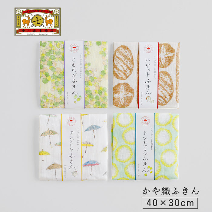 【4色・ラッピング無料】中川政七商店 イイダ傘店 かや織ふきん 綿100％ 40×30cm [1401-0412] 蚊帳ふきん 蚊帳生地 奈良 工芸 ブランド