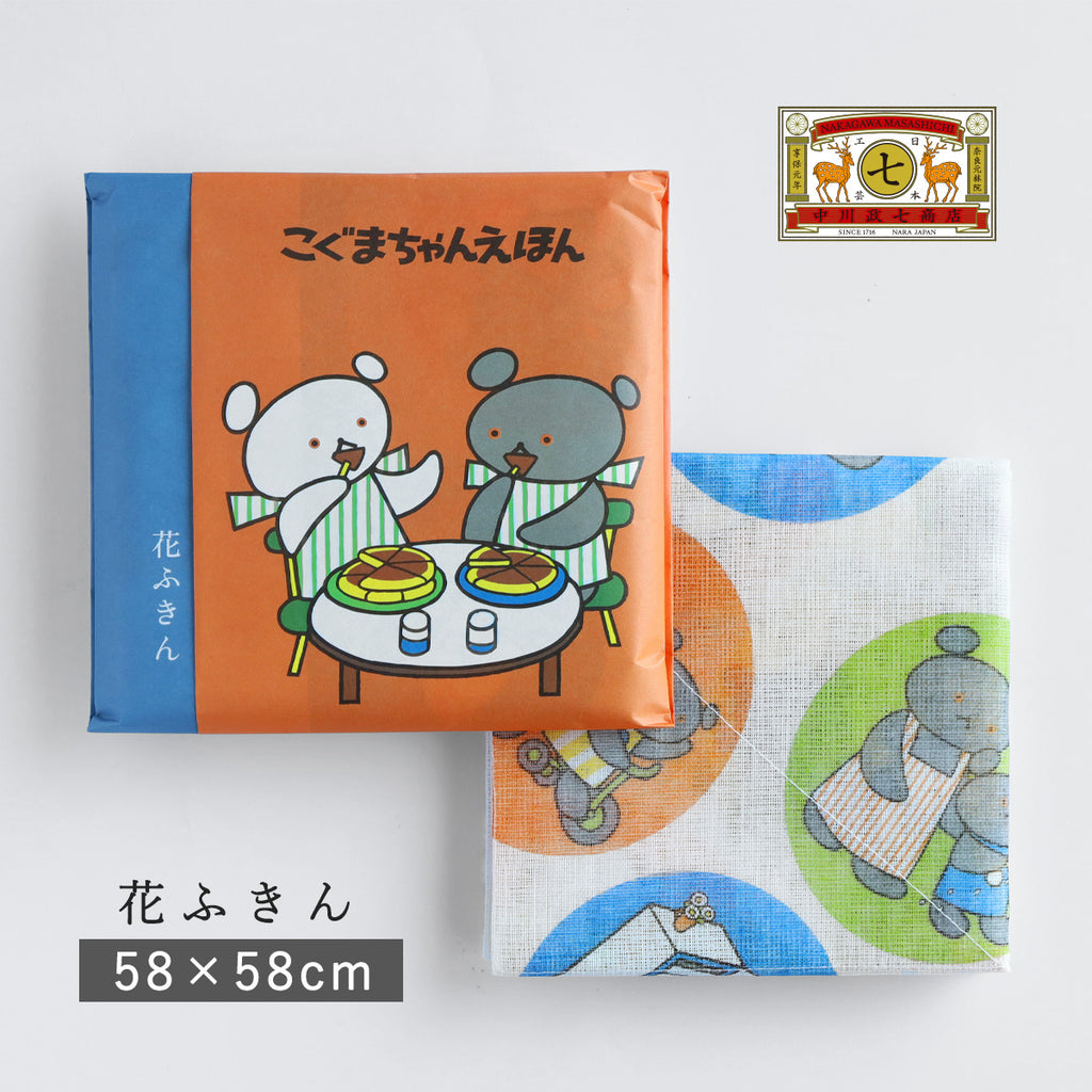 中川政七商店 こぐまちゃんえほん 花ふきん 綿100％ かや織2枚重ね 58