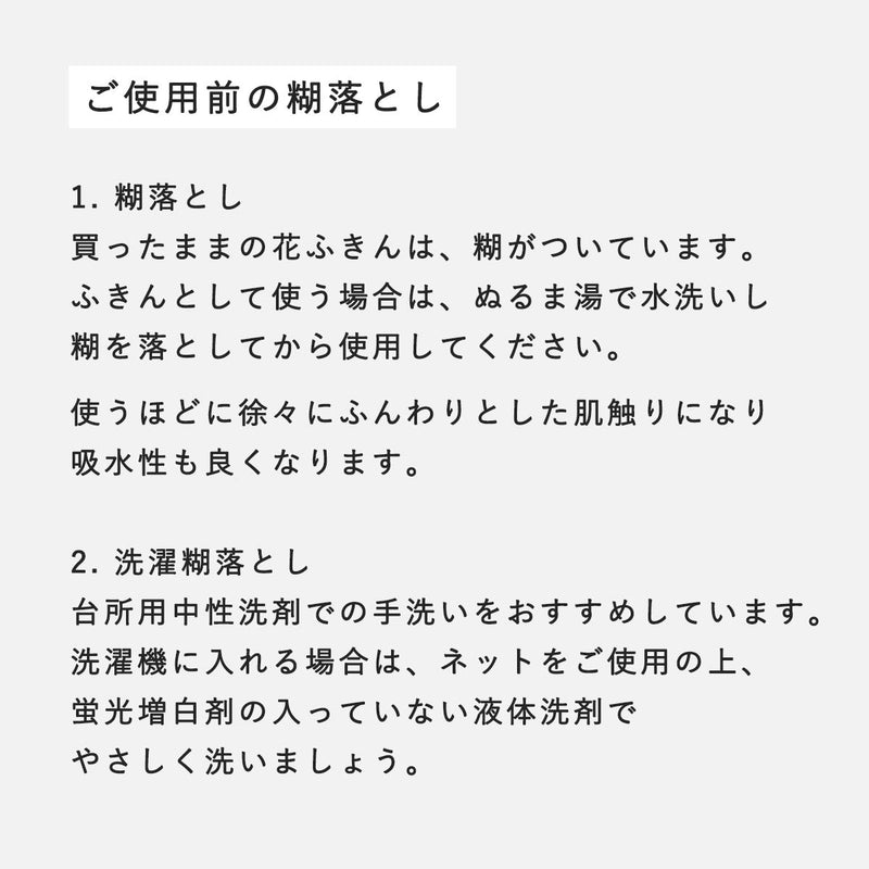 【ラッピング無料】中川政七商店 わたしのワンピース 花ふきん 綿100％ かや織2枚重ね 58×58cm [1401-0434] 蚊帳ふきん 蚊帳生地 奈良 工芸 ブランド 絵本ふきん にしまきかやこ