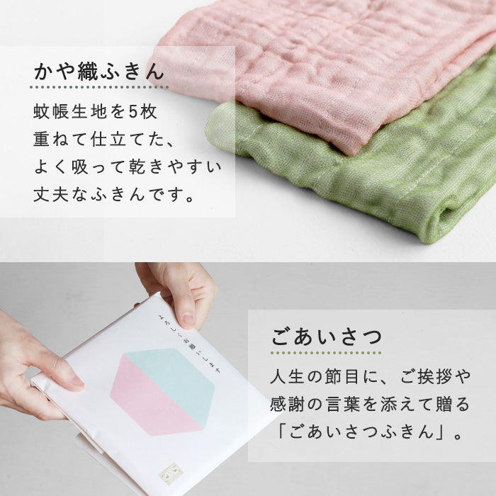 中川政七商店 ごあいさつ かや織ふきん 綿100％ 40×30cm [1401-0449] 蚊帳ふきん 蚊帳生地 奈良 工芸 ブランド 布巾