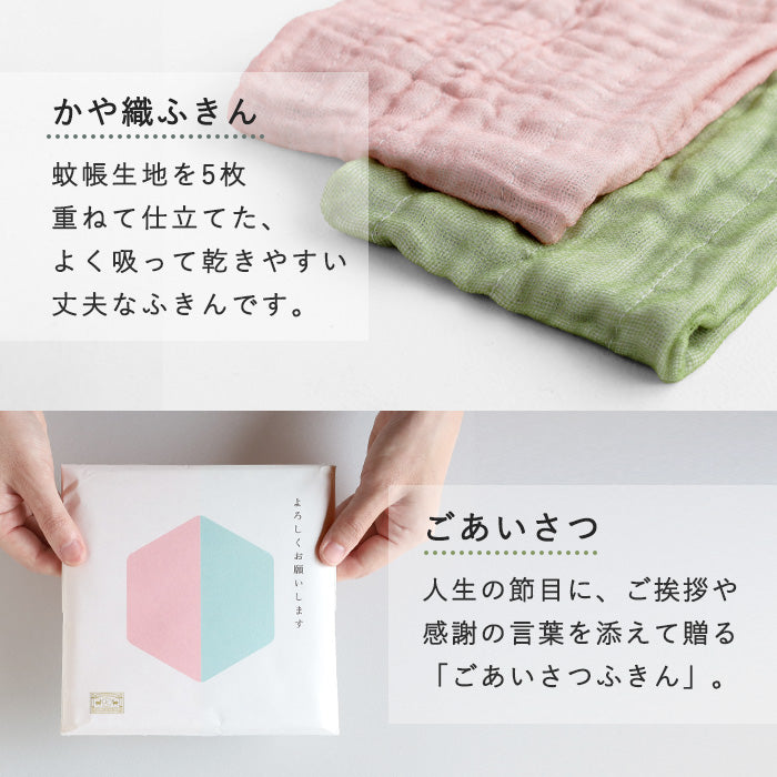 中川政七商店 ごあいさつ かや織ふきん 綿100％ 40×30cm [1401-0449] 蚊帳ふきん 蚊帳生地 奈良 工芸 ブランド 布巾
