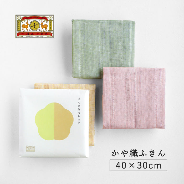 中川政七商店 ごあいさつ かや織ふきん 綿100％ 40×30cm [1401-0449] 蚊帳ふきん 蚊帳生地 奈良 工芸 ブランド 布巾