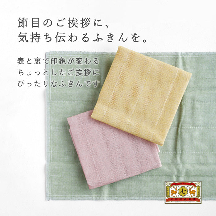 中川政七商店 ごあいさつ かや織ふきん 綿100％ 40×30cm [1401-0449