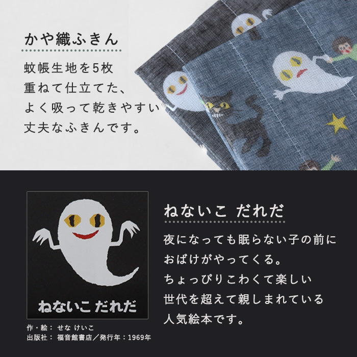 【2色】中川政七商店 かや織ふきん ねないこだれだ 綿100％ 40×30cm [1401-0459] 蚊帳ふきん 蚊帳生地 奈良 工芸
