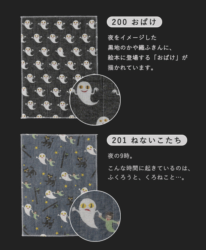 【2色】中川政七商店 かや織ふきん ねないこだれだ 綿100％ 40×30cm [1401-0459] 蚊帳ふきん 蚊帳生地 奈良 工芸