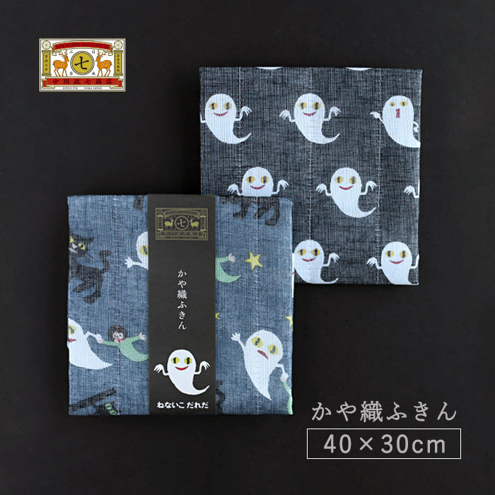 2色】中川政七商店 かや織ふきん ねないこだれだ 綿100％ 40×30cm