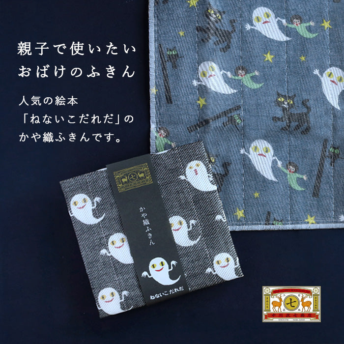 【2色】中川政七商店 かや織ふきん ねないこだれだ 綿100％ 40×30cm [1401-0459] 蚊帳ふきん 蚊帳生地 奈良 工芸