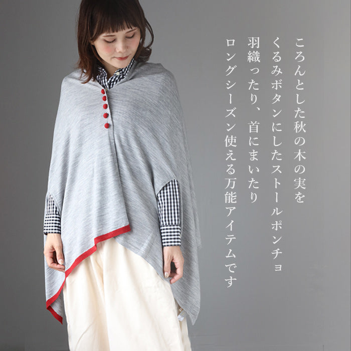 アスペジ　ロロピアーナ　ドルマンスリーブ　ポンチョピーコート Aライン　美品 SAIFUKU(サイフク) mino nico ストール ポンチョ 秋の木の実をころんと