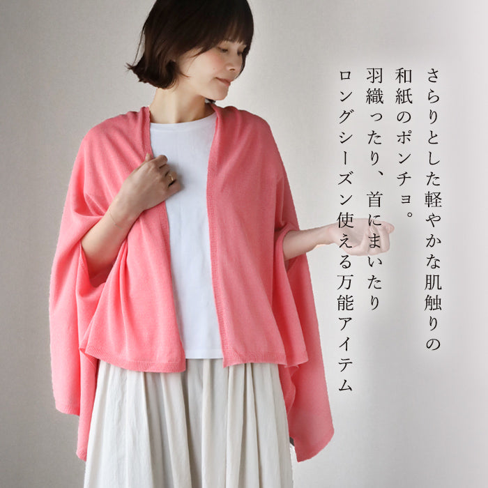 SAIFUKU mino nico Washable Washi Stole Poncho [192-02-05] Women's, Gosen City, Niigata Prefecture, Brand, Shoulder Wrap 