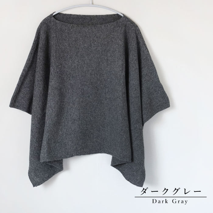 SAIFUKU(サイフク) mino(みの) yoko-S 小ぶりなかぶるポンチョ 手洗いできる ウール100％ レディース [203-09-04] 新潟県 五泉市 五泉ニット ブランド