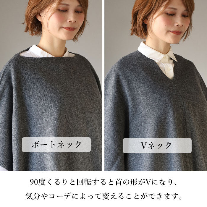 SAIFUKU(サイフク) mino(みの) yoko-S 小ぶりなかぶるポンチョ 手洗いできる ウール100％ レディース [203-09-04] 新潟県 五泉市 五泉ニット ブランド