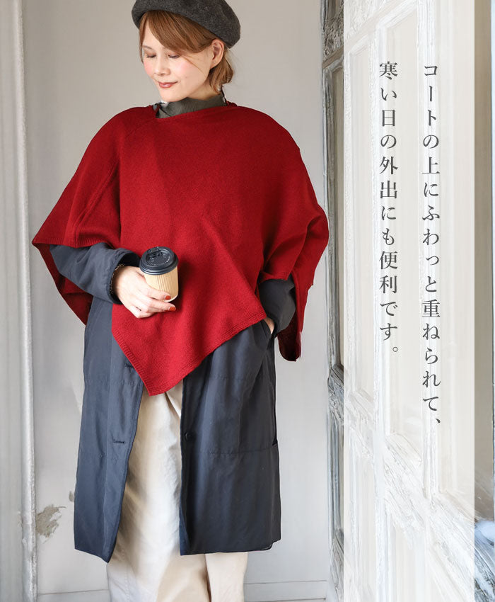 SAIFUKU mino yoko-S small poncho, hand washable, 100% wool, women's [203-09-04], Gosen knitwear brand, Gosen City, Niigata Prefecture 