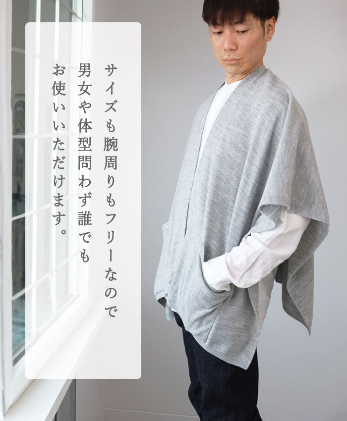 SAIFUKU(サイフク) mino(みの) tate-S 羽織るポンチョ 手を温めるポケットつき エアリーウール レディース [214-03-01] 新潟県 五泉市 五泉ニット ブランド