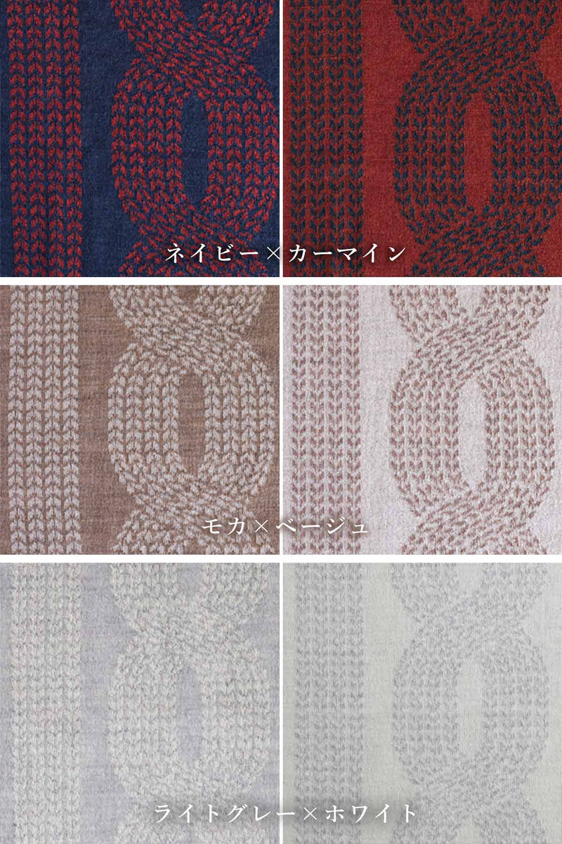 SAIFUKU(サイフク) mino(みの) nico ストールポンチョ ウール100％ 大きな縄柄 レディース [214-04-05] 新潟県 五泉市 五泉ニット ブランド