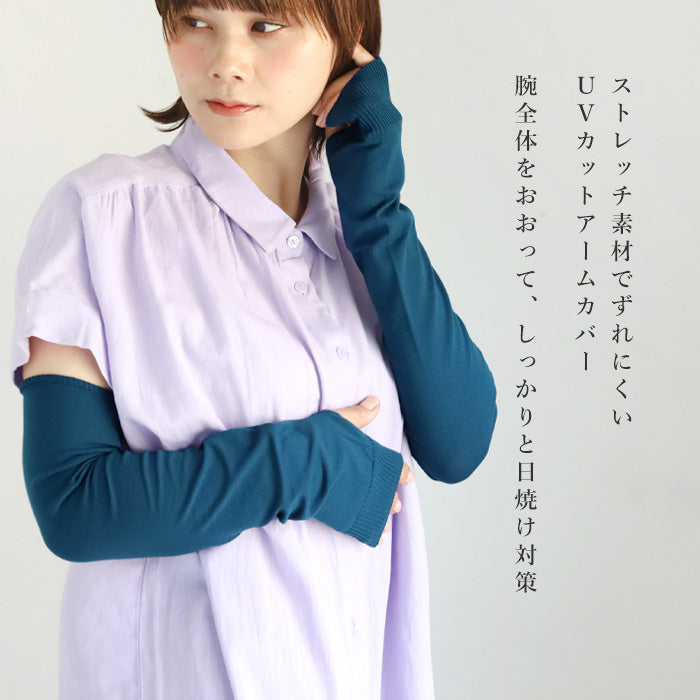 mino sode UV cut stretch arm cover [221-01-06] Long gloves loose thin silk cotton UV sunburn cooling protection 