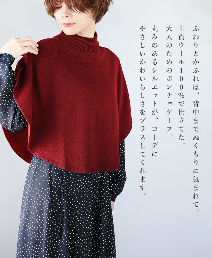 mino maru Poncho Cape Wool 100% Ladies Hand Washable [223-02-10] Niigata Prefecture Gosen City Gosen Knit Brand