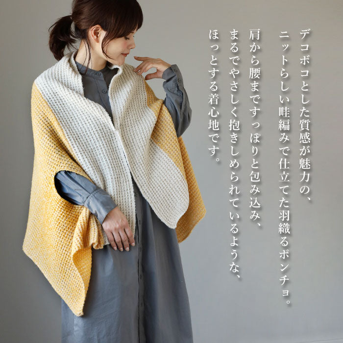 [Choose from 5 colors] mino nico wool stole poncho with fluffy ribbed knitting [224-03-05] 