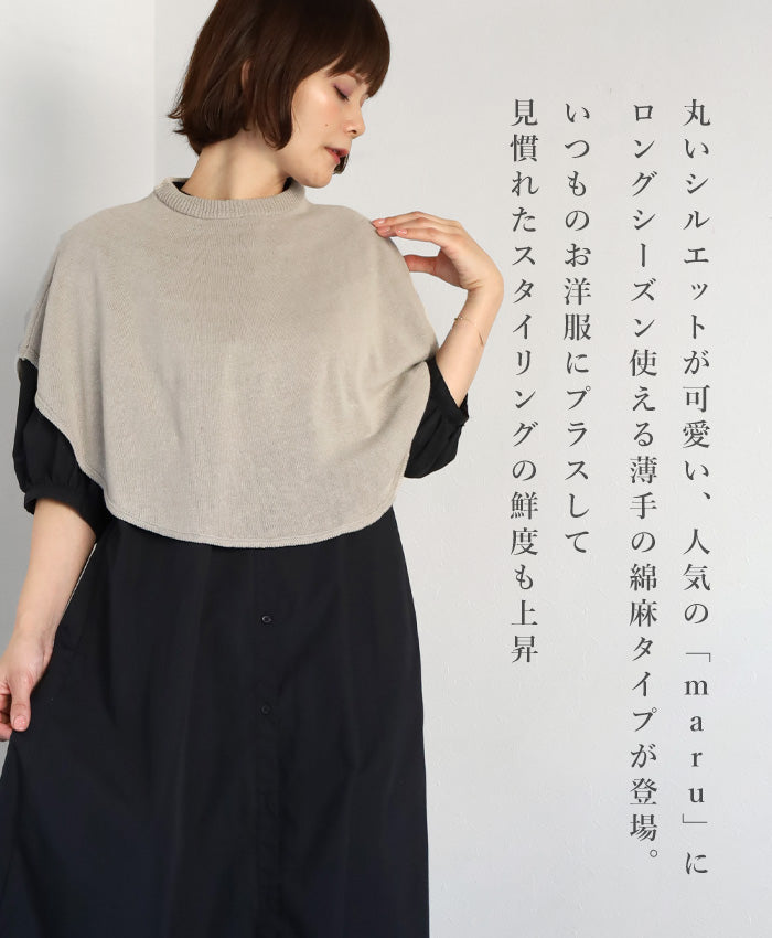 mino maru Poncho Cape Cotton Linen Women's Hand Washable [231-01-10] Niigata Prefecture Gosen City Gosen Knit Brand