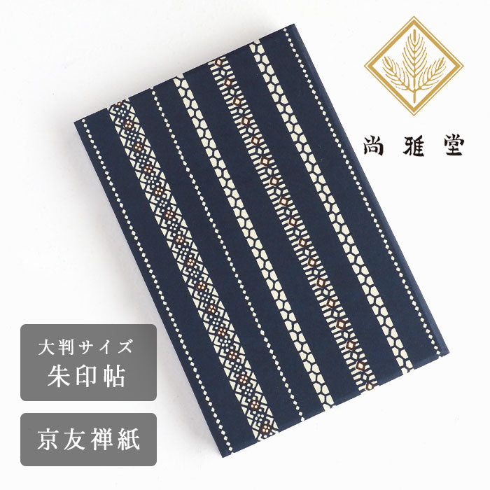 Kyoto Shogado Yuzen Shuin Book Goen BK-3 [23163] Japanese Pattern Goshuin Book Large Size Bellows Type 