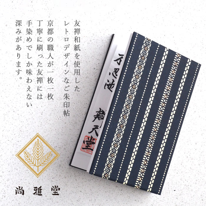 Kyoto Shogado Yuzen Shuin Book Goen BK-3 [23163] Japanese Pattern Goshuin Book Large Size Bellows Type 
