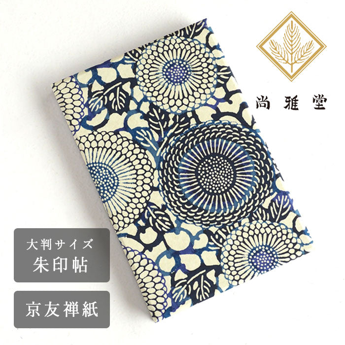 Kyoto Shogado Yuzen Shuin Book Goen BK-4 [23164] Japanese Pattern Goshuin Book Large Size Bellows Type 